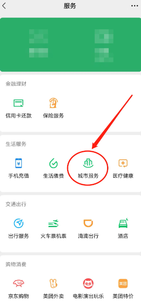 微信怎么设置安静模式免打扰 微信怎么设置消息不显示内容
