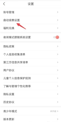 阅友小说怎么取消自动续费 阅友小说怎么设置手机语音朗读