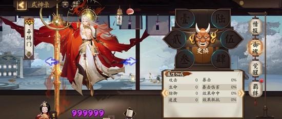 阴阳师式神平将门是什么