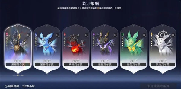 二重螺旋魔灵怎么玩