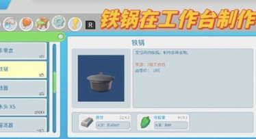 波西亚时光攻略 波西亚时光旧零件在哪里获得