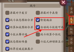 阴阳师怎么锁定式神技能 阴阳师怎么快速提升等级 阴阳师怎么锁定式神技能 阴阳师怎么快速提升等级