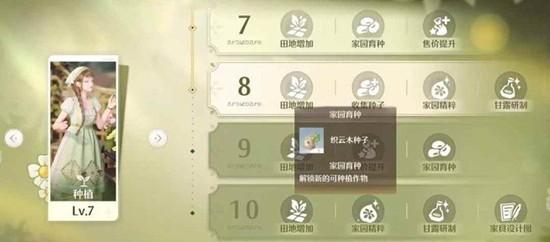 无限暖暖采星及动物邀约怎么完成