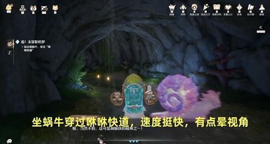 无限暖暖追未显彰的梦任务怎么完成