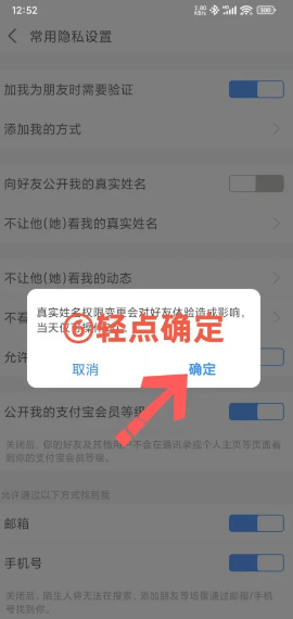 支付宝怎么城乡居民医保缴费 支付宝怎么隐藏真实姓名