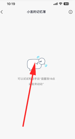 文小言怎么生成ppt 文小言怎么清除对话记录