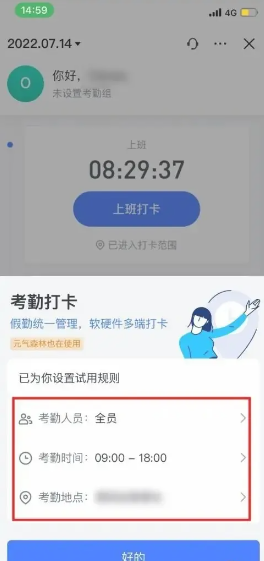 飞书打卡怎么修改定位 飞书怎么退出原来的公司