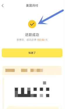 美团月付开通有风险吗 美团月付上征信吗