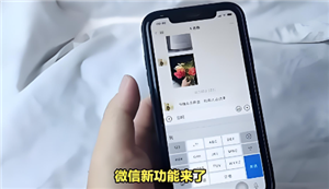 微信朋友圈实况图安卓能看见吗 微信朋友圈实况图安卓怎么看