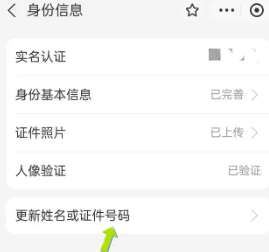 支付宝怎么更换实名认证 支付宝怎么关闭自动续费功能