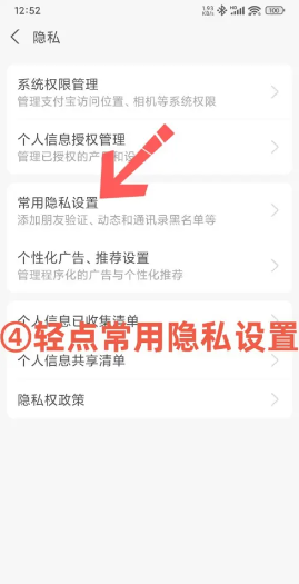 支付宝怎么城乡居民医保缴费 支付宝怎么隐藏真实姓名