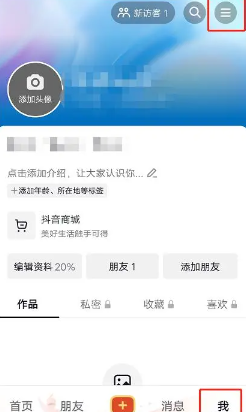 抖音月付在哪里关闭 抖音月付逾期会怎么样