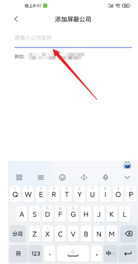 智联招聘怎么屏蔽自己的公司 智联招聘怎么撤回投递的简历