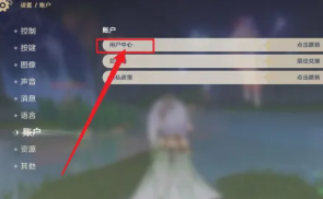 原神怎么注销账号重新玩 原神怎么快速获得原石