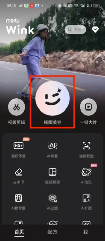 wink怎么把视频变成实况 wink怎么修复视频画质