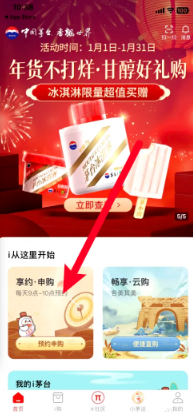 i茅台app怎么抢茅台 i茅台怎么验证真伪