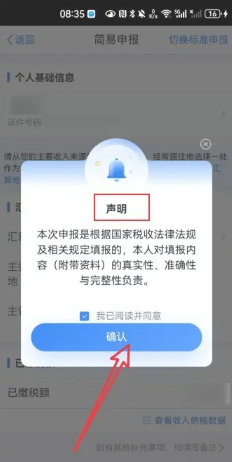 个人所得税扣除标准 个人所得税怎么申请退税