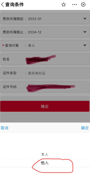 支付宝怎么交城乡居民医保缴费 支付宝交城乡居民医保缴费步骤