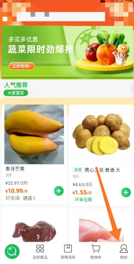 美菜商城订单状态查询怎么看 美菜商城怎么查看配送情况 美菜商城订单状态查询怎么看 美菜商城怎么查看配送情况