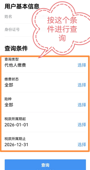 微信农村医保怎么缴费 微信农村医保缴费步骤 微信农村医保怎么缴费 微信农村医保缴费步骤