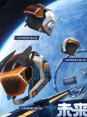 和平精英曙光计划皮肤有哪些 和平精英曙光计划皮肤怎么获得