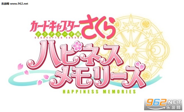 《魔卡少女樱：美好回忆》手游正式公布 东京电玩展亮相