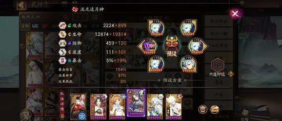 阴阳师兵藏秘境怎么玩