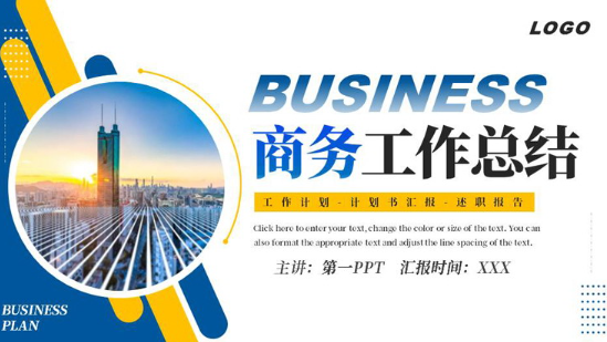 年终个人工作总结ppt模板免费下载 年终个人工作总结ppt优秀案例模板 年终个人工作总结ppt模板免费下载 年终个人工作总结ppt优秀案例模板