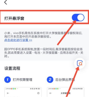 大学搜题酱悬浮窗会被检测出来吗 大学搜题酱怎么悬浮窗搜题