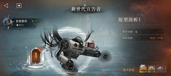 重返未来1999新世代宣告者10怎么过-新世代宣告者10攻略