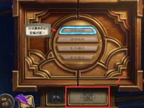 炉石传说怎么和好友对战 炉石传说怎么复制粘贴卡组