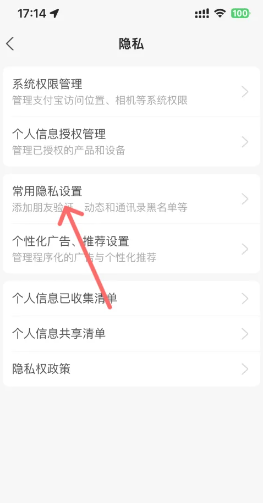 支付宝怎么城乡居民医保缴费 支付宝怎么隐藏真实姓名