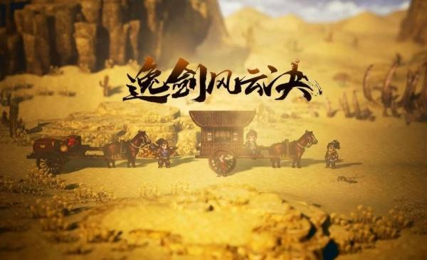 逸剑风云决童安任务怎么过-童安任务完成攻略