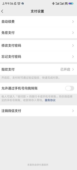 酷狗音乐免费听歌模式怎么开启 酷狗音乐怎么取消自动续费