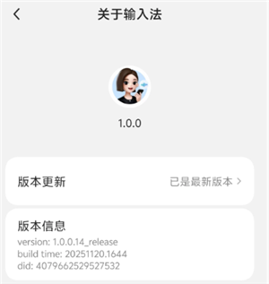 豆包输入法怎么下载 豆包输入法好用吗
