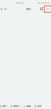 钉钉怎么退出原来的公司 钉钉怎么邀请新人进群