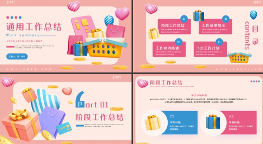 年终总结pp模板素材下载 企业年终总结ppt模板免费