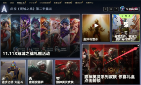 lol双城之战皮肤怎么领取 lol双城之战皮肤选哪个