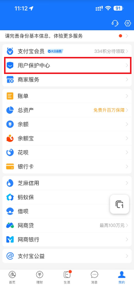 支付宝怎么更换实名认证 支付宝怎么关闭自动续费功能