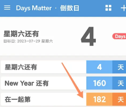 倒数日如何删除倒数本 倒数日怎么显示在桌面