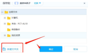 百度网盘怎么切换账号 百度网盘怎么下载别人分享的链接