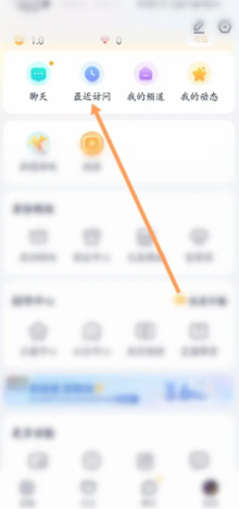 yy怎么创建频道 yy怎么看访客记录