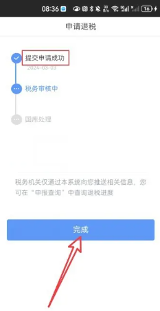 个人所得税扣除标准 个人所得税怎么申请退税