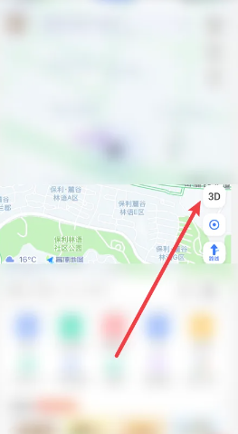 高德地图怎么添加车牌号限行设置 高德地图怎么改变自己的定位地址