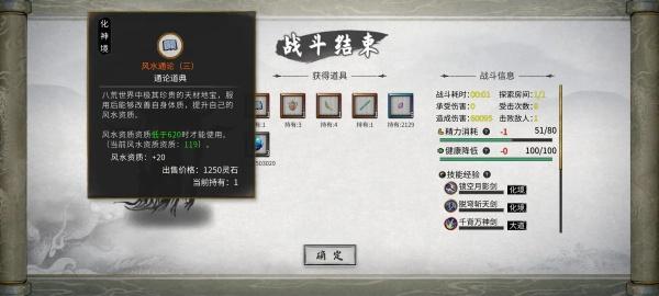 鬼谷八荒技艺资质书怎么获取