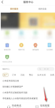 小米商城怎么分期付款 小米商城怎么领取贴膜券