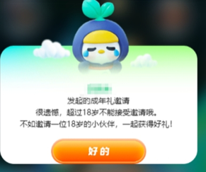 王者荣耀成年礼包在哪里领取 王者荣耀成年礼包有什么皮肤