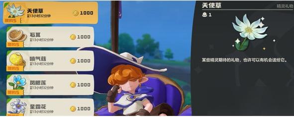 洛克王国世界炼金系统配方有什么-炼金系统配方一览