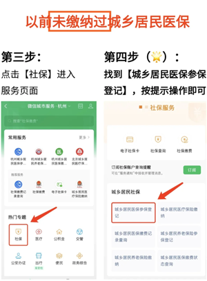 微信农村医保怎么缴费 微信农村医保缴费步骤 微信农村医保怎么缴费 微信农村医保缴费步骤