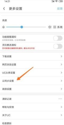 uc浏览器无痕模式在哪设置 uc浏览器怎么设置成电脑版